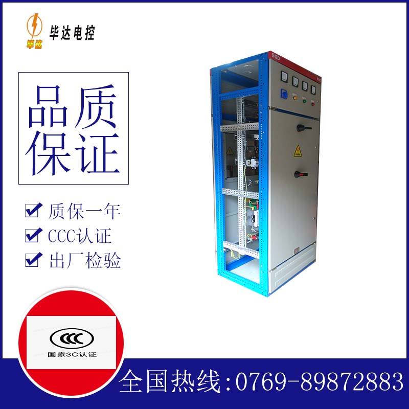 肇州GGD固定式开关柜
