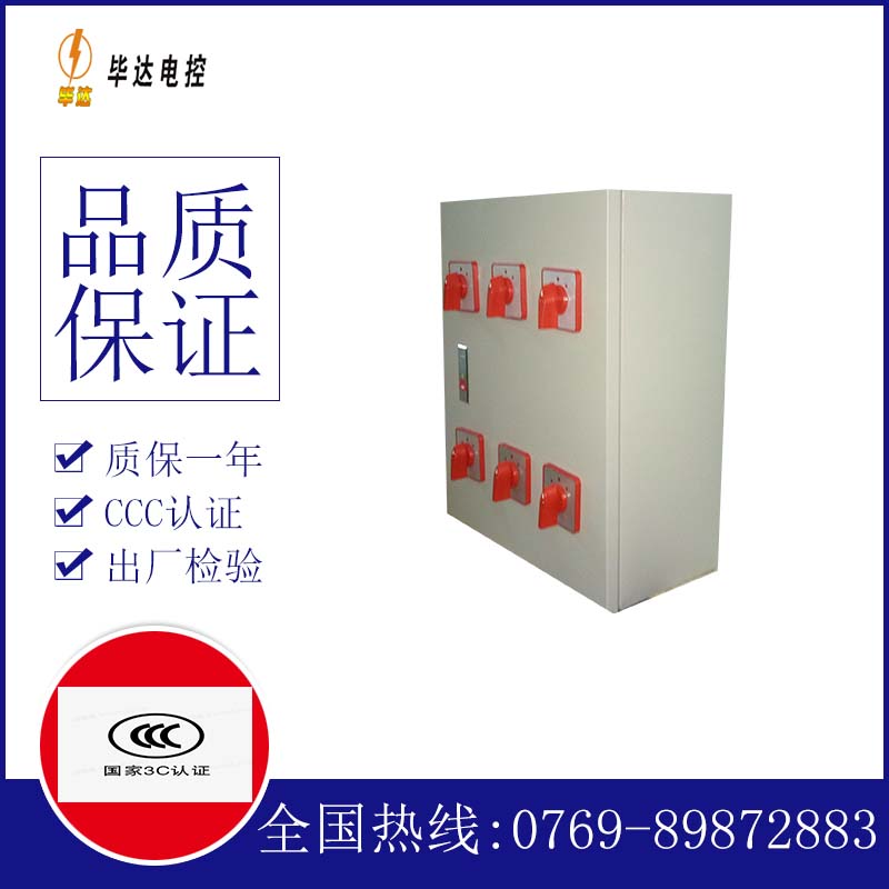 肇州电器控制箱