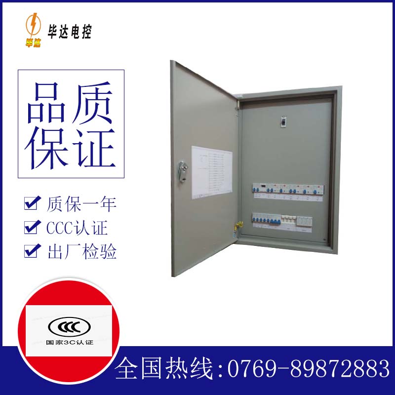 肇州照明控制箱